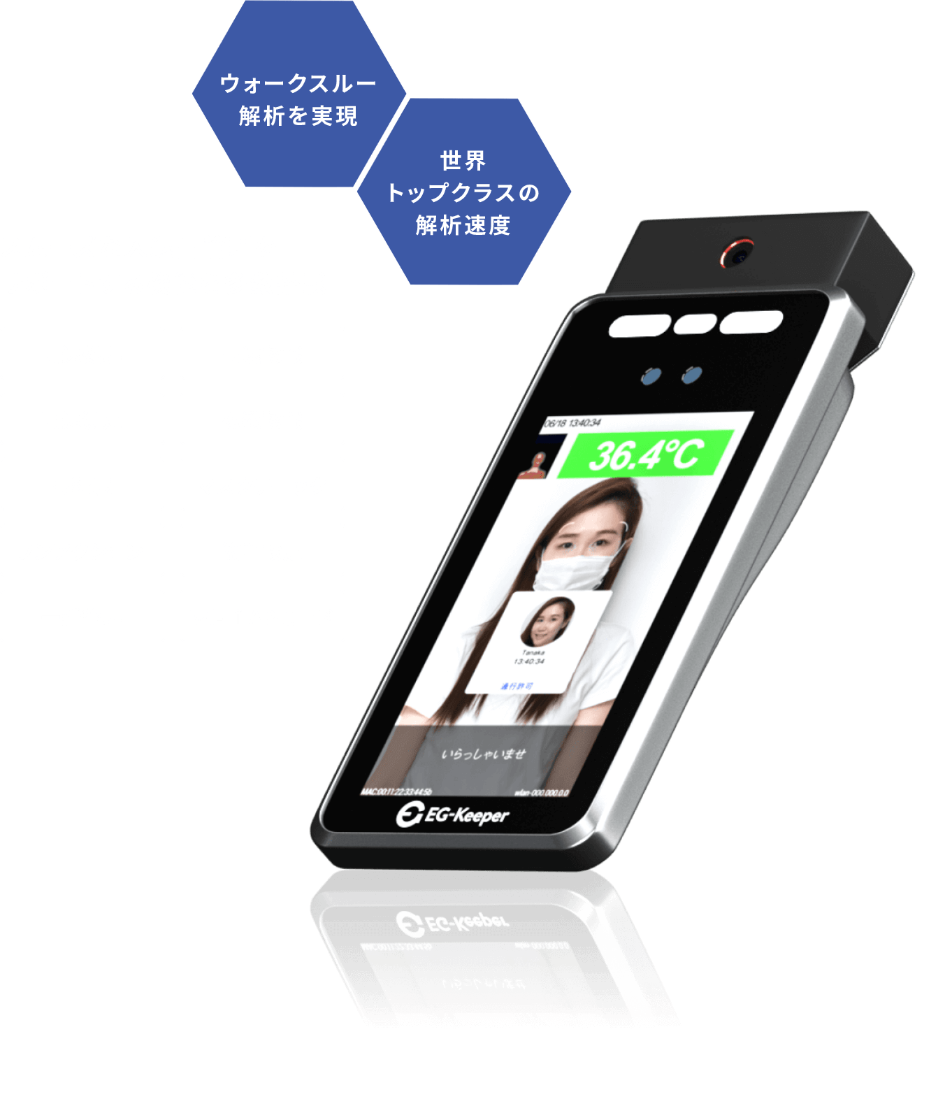 34,300円AI顔認証検温システム　GATE KEEPER　非接触型　スタンド式